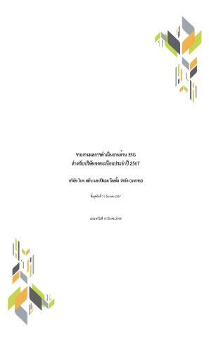 KCC_ESG_2024_T_Page_001